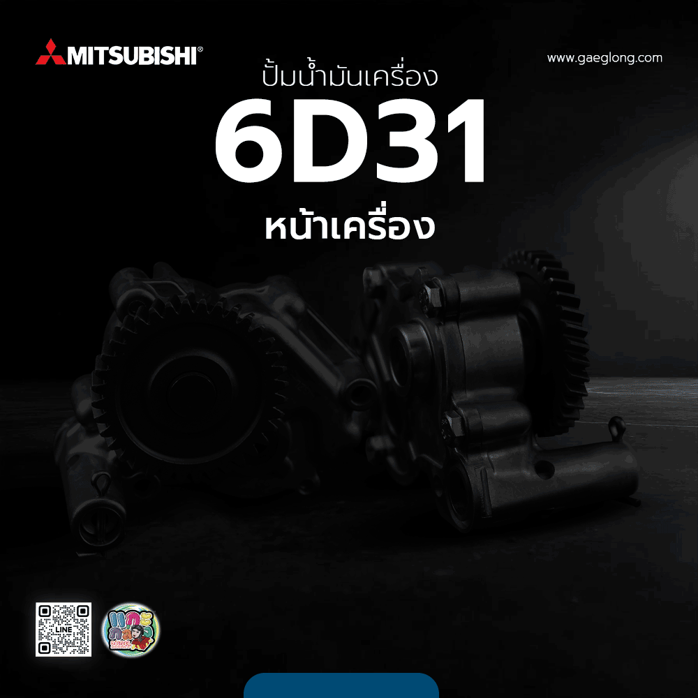 🌟 ปั้มน้ำมันเครื่อง Mitsubishi 6D31 หน้าเครื่อง - Gaeglong | แกะกล่อง ...