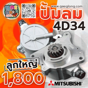 ปั้มลมมิตซูบิชิไทรทันไมเวค 4N15 2.4 MIVEC ใหม่