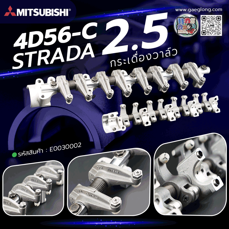 🌟 กระเดื่องวาล์ว Mitsubishi 4D56-C 2.5 STRADA 2.5 ลูกกลิ้ง