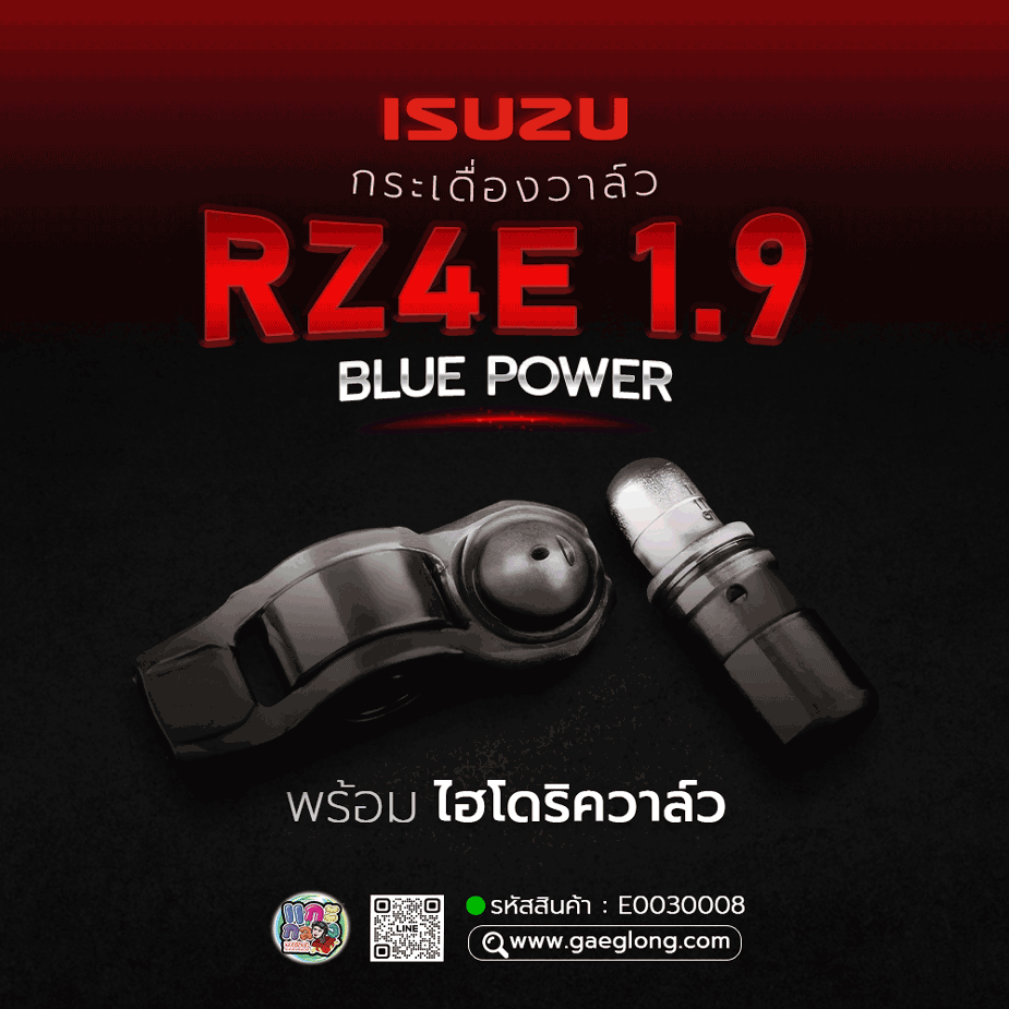 กระเดื่องวาล์วอีซูซุดีแม็กบลูพาวเวอร์ 1.9 RZ4E พร้อมไฮโดริควาล์ว ใหม่