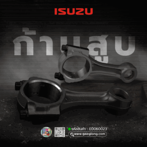 🌟 ก้านสูบ Isuzu 4HF1