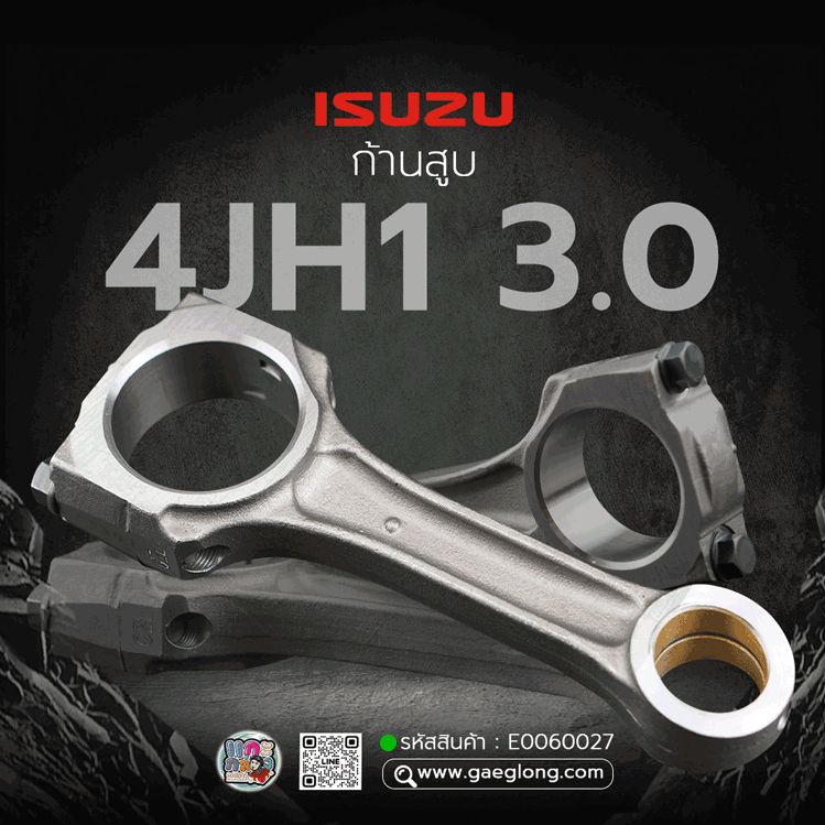 🌟 ก้านสูบ Isuzu 4JH1 3.0 ไดเร็ค 3.0