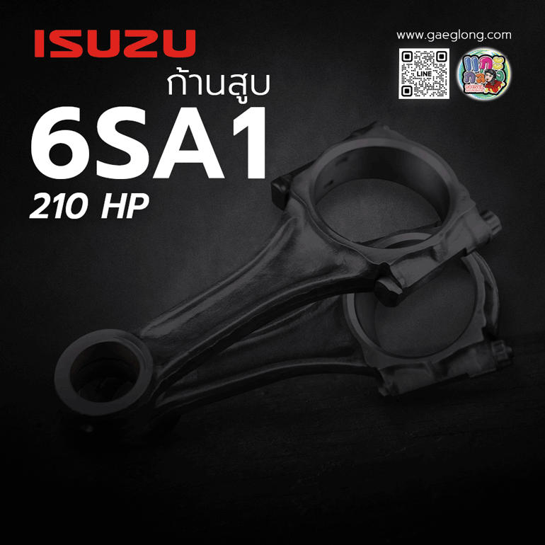 🌟 ก้านสูบ Isuzu 6SA1 210 HP