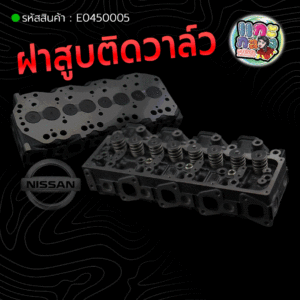 ฝาสูบติดวาล์ว NISSAN TD27 BIG-M 2700 ใหม่