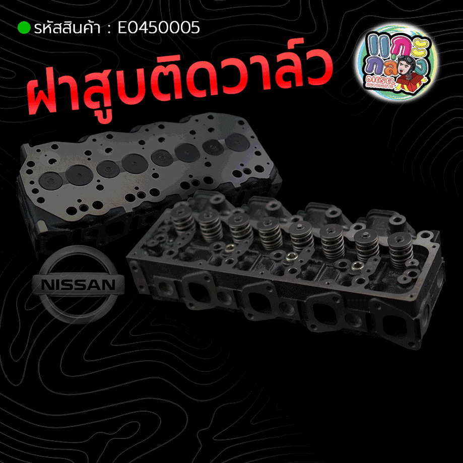ฝาสูบติดวาล์ว NISSAN TD27 BIG-M 2700 ใหม่