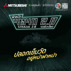 🌟 ฝาหน้า Mitsubishi 4M40 2.8 รถเมืองไทย STRADA 2.8 ปลอกเข็มวัดอยู่หน้าฝาหน้า