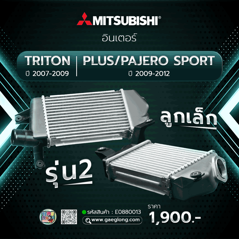 🌟 อินเตอร์มิตซูบิชิไทรทัน MITSUBISHI TRITON 2007-2009 ลูกเล็ก PLUS/PAJERO SPORT 2009-2012 รุ่นแรก ใหม่