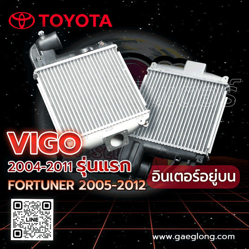 อินเตอร์โตโยต้า TOYOTA VIGO 2004-2011 รุ่นแรก FORTUNER 2005-2012 อินเตอร์อยู่บน ใหม่