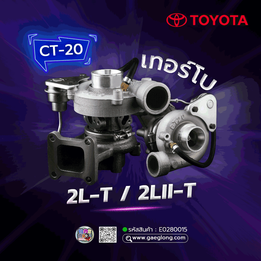 🌟 เทอร์โบโตโยต้า 2L-T/2LII-T CT-20