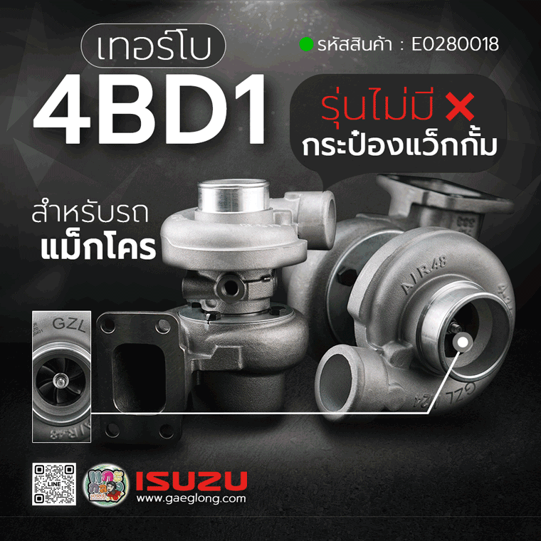 🌟 เทอร์โบ Isuzu 4BD1 แม็กโคร รุ่นไม่มีกระป๋องแว็กกั้ม