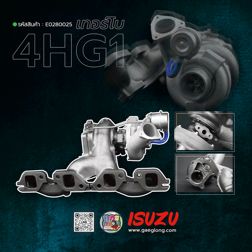🌟 เทอร์โบ Isuzu 4HG1 พร้อมเขาไอเสีย