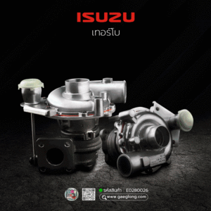 เทอร์โบอีซูซุดีแม็กไดเร็คพร้อมเขาไอเสีย 4JA1-T 2.5 D-MAX ปากเล็ก ใหม่