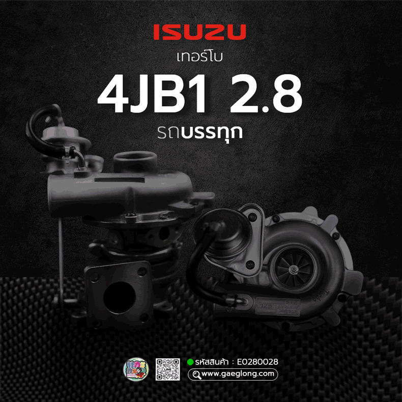 เทอร์โบอีซูซุ ISUZU 4JB1 2.8 บรรทุก ใหม่
