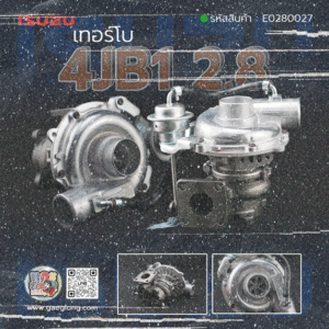 🌟 เทอร์โบ Isuzu 4JB1 2.8 เลี้ยงน้ํา