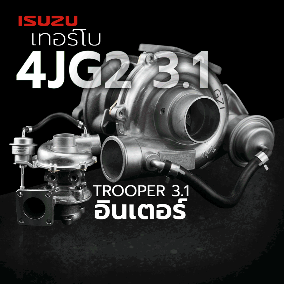 🌟 เทอร์โบ Isuzu 4JG2 3.1 TROOPER 3.1 อินเตอร์