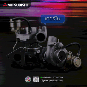 🌟 เทอร์โบ Mitsubishi 4M40-2.8-STRADA-2.8-รุ่นเลี้ยงน้ำ