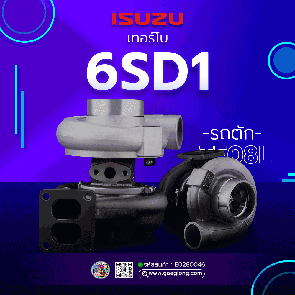 เทอร์โบอีซูซุ ISUZU 6SD1 รถตัก TF08L ใหม่