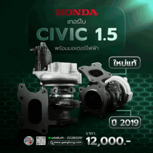 เทอร์โบฮอนด้าซีวิค HONDA CIVIC 1.5 2019 พร้อมมอเตอร์ไฟฟ้า ใหม่แท้