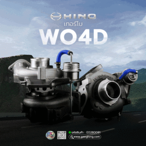 🌟 เทอร์โบ Hino WO4D GARRETT รถบรรทุก