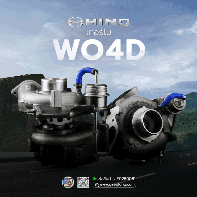 🌟 เทอร์โบ Hino WO4D GARRETT รถบรรทุก