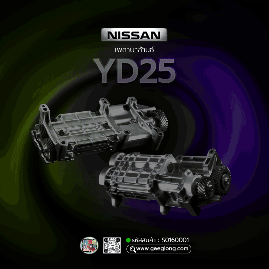 เพลาบาล้านซ์นิสสัน NISSAN YD25 NP300 2.5 ใหม่แท้ ใหม่