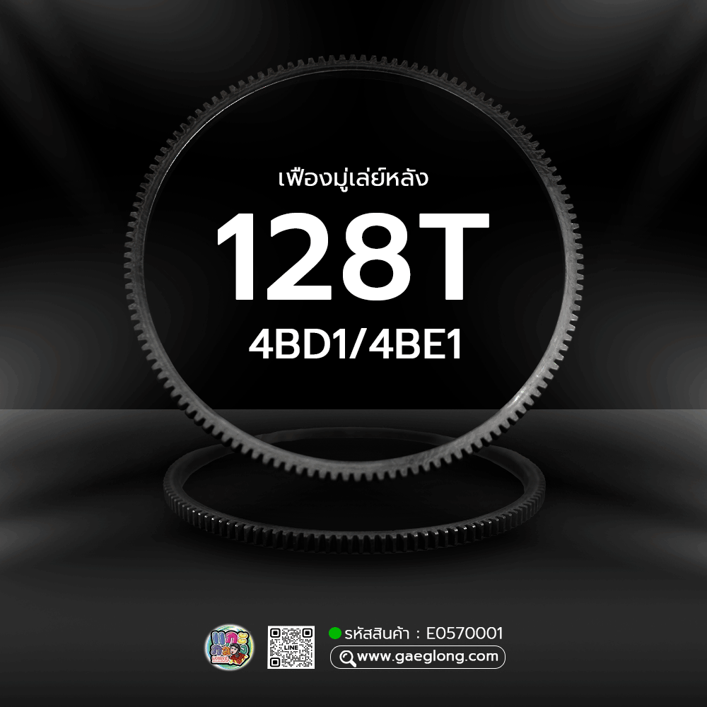 🌟 เฟืองมู่เล่ย์หลัง Isuzu 128T 4BD1/4BE1