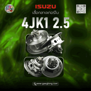 เสื้อกลางเทอร์โบดีแม็ก 4JK1 2.5 WARNER ใหม่