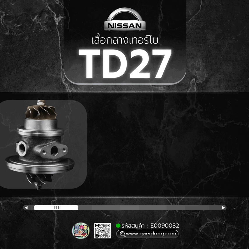 เสื้อกลางเทอร์โบนิสสัน NISSAN TD27 ใหม่