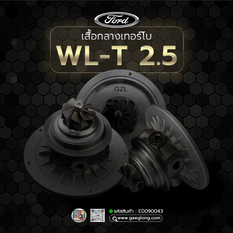 เสื้อกลางเทอร์โบมาสด้าไฟเตอร์ ฟอร์ด MAZDA FIGHTER WL-T 2.5 12V ใหม่