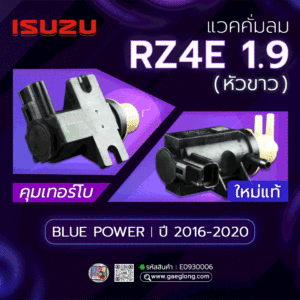 แวคคั่มลมนิสสันนาวาร่า YD25 2.5 D40 คุมเทอร์โบ โฉมแรก ใหม่