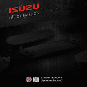 🌟 ไส้ออยคูลเลอร์ Isuzu 4HF1 3 ชั้น รูน้ำเล็ก