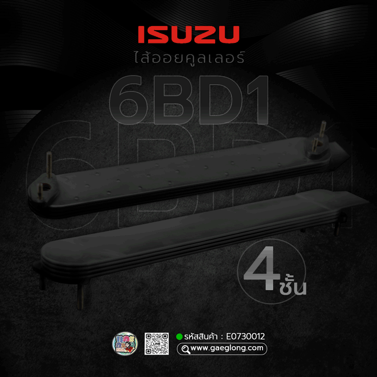 🌟 ไส้ออยคูลเลอร์ Isuzu 6BD1 4 ชั้น