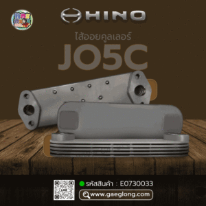 🌟 ไส้ออยคูลเลอร์ Hino JO5C หนา 30mm 5 ชั้น ไม่มีปีก