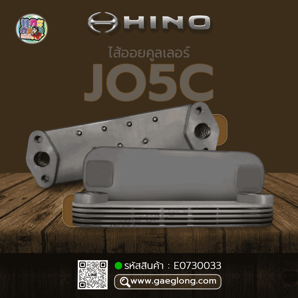 🌟 ไส้ออยคูลเลอร์ Hino JO5C หนา 30mm 5 ชั้น ไม่มีปีก