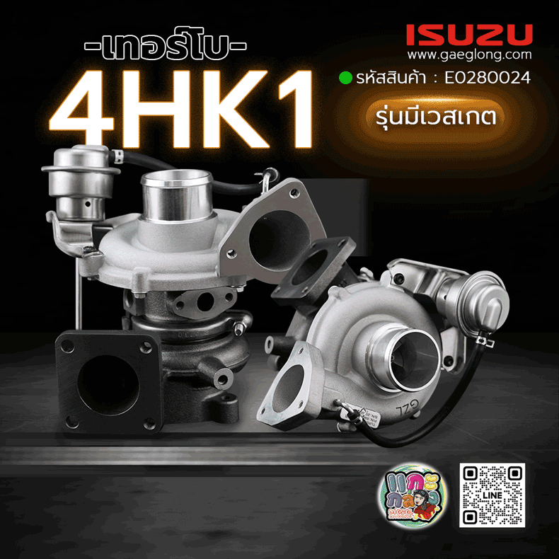 🌟 เทอร์โบ Isuzu 4HK1 บรรทุก ยูโร 4 รุ่นหน้าแปลน 3 รูยึด รุ่นมีเวสเกต