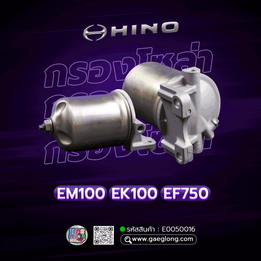 🌟 กรองโซล่า Hino EM100/EK100 EF750