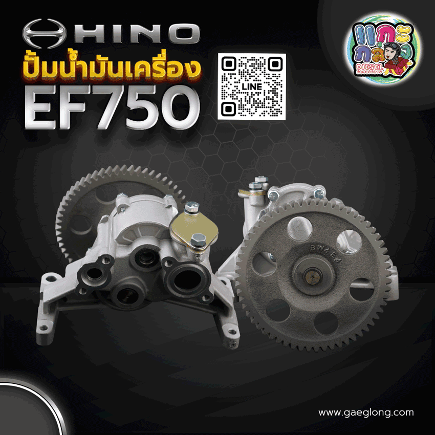 🌟 ปั้มน้ำมันเครื่อง Hino EF750