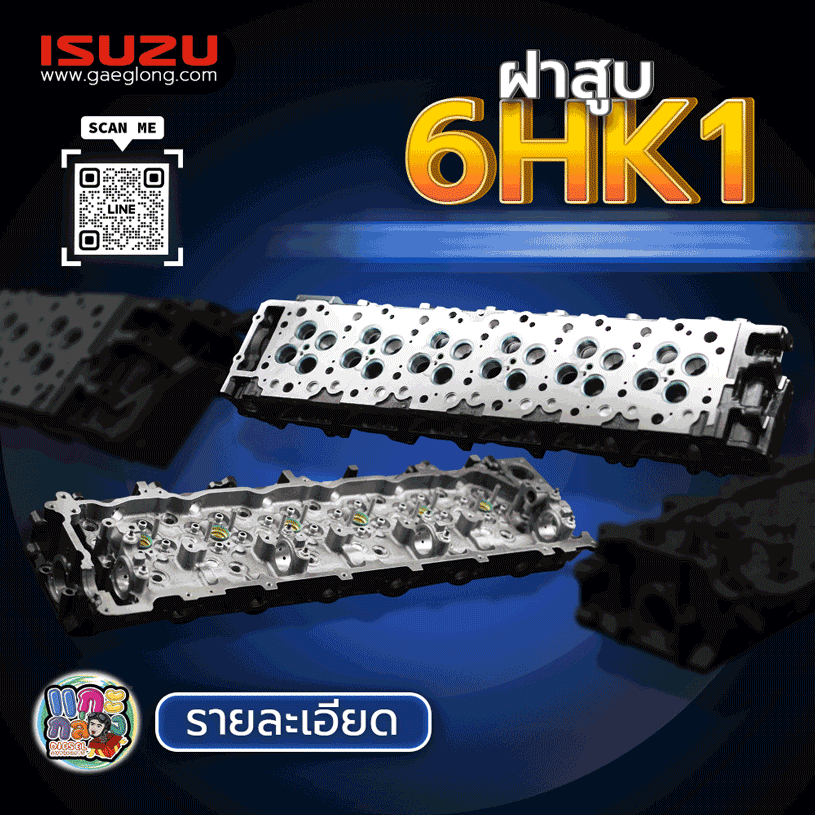 🌟 ฝาสูบ Isuzu 6HK1 ฝาดำ รุ่นใหม่ 300 แรง 10.16MM