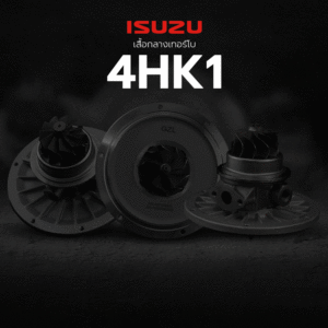 🌟 เสื้อกลางเทอร์โบ Isuzu 4HK1 210 แรง รถเมืองไทย รุ่นมีกระป๋องแว๊คกั้ม