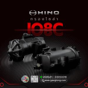 🌟 กรองโซล่า Hino JO8C