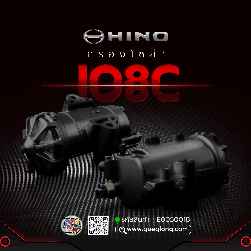 🌟 กรองโซล่า Hino JO8C