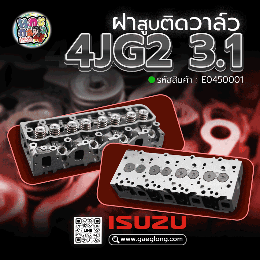 🌟 ฝาสูบติดวาล์ว Isuzu 4JG2 3.1 TROOPER 3.1