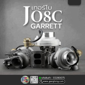 🌟 เทอร์โบ Hino JO8C GARRETT ลูกเล็ก