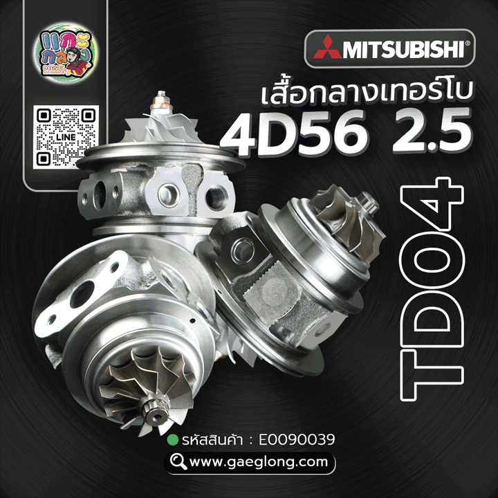🌟 เสื้อกลางเทอร์โบ Mitsubishi 4D56 2.5 TD04