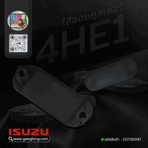 🌟 ไส้ออยคูลเลอร์ Isuzu 4HE1 4 ชั้น