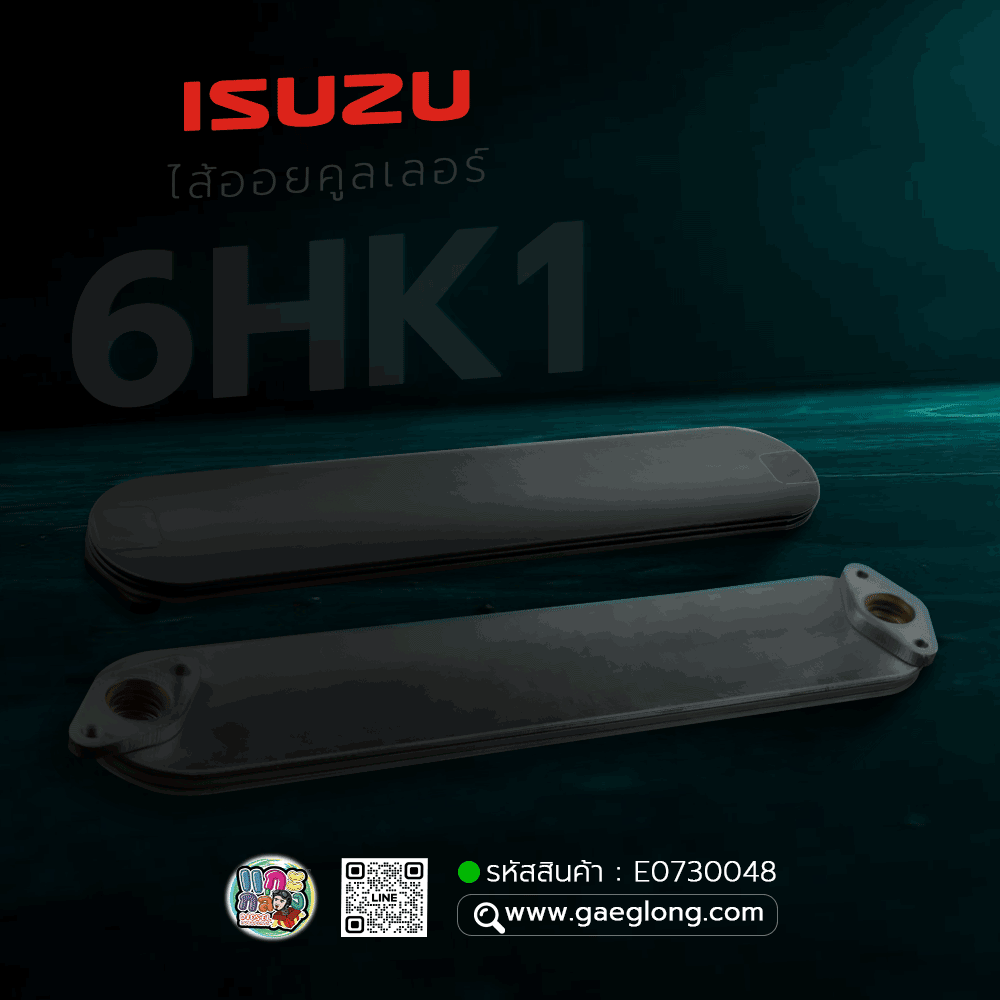 🌟 ไส้ออยคูลเลอร์ Isuzu 6HK1 3 ชั้น รุ่นหลังนูน