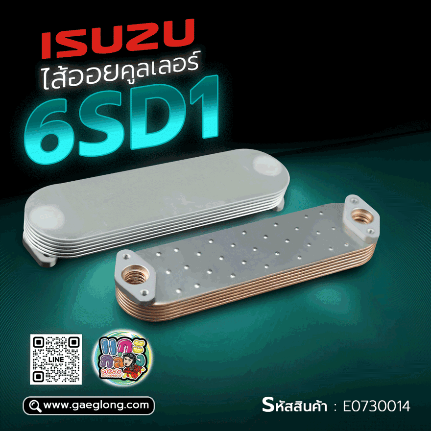 🌟 ไส้ออยคูลเลอร์ Isuzu 6SD1 รูใหญ่ 32MM 6 ชั้น M65 - Gaeglong | แกะ ...