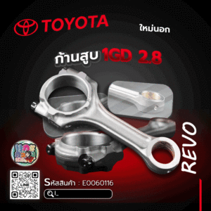 🌟 ก้านสูบ Toyota 1GD 2.8 REVO ใหม่นอก