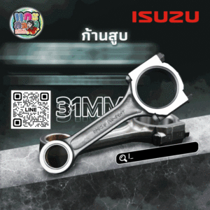 🌟 ก้านสูบ Isuzu 4JB1 2.8 ก้านหนา สลัก 31MM ใหม่นอก