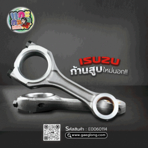 🌟 ก้านสูบ Isuzu 4JJ1 3.0/4JK1 2.5 ใหม่นอก